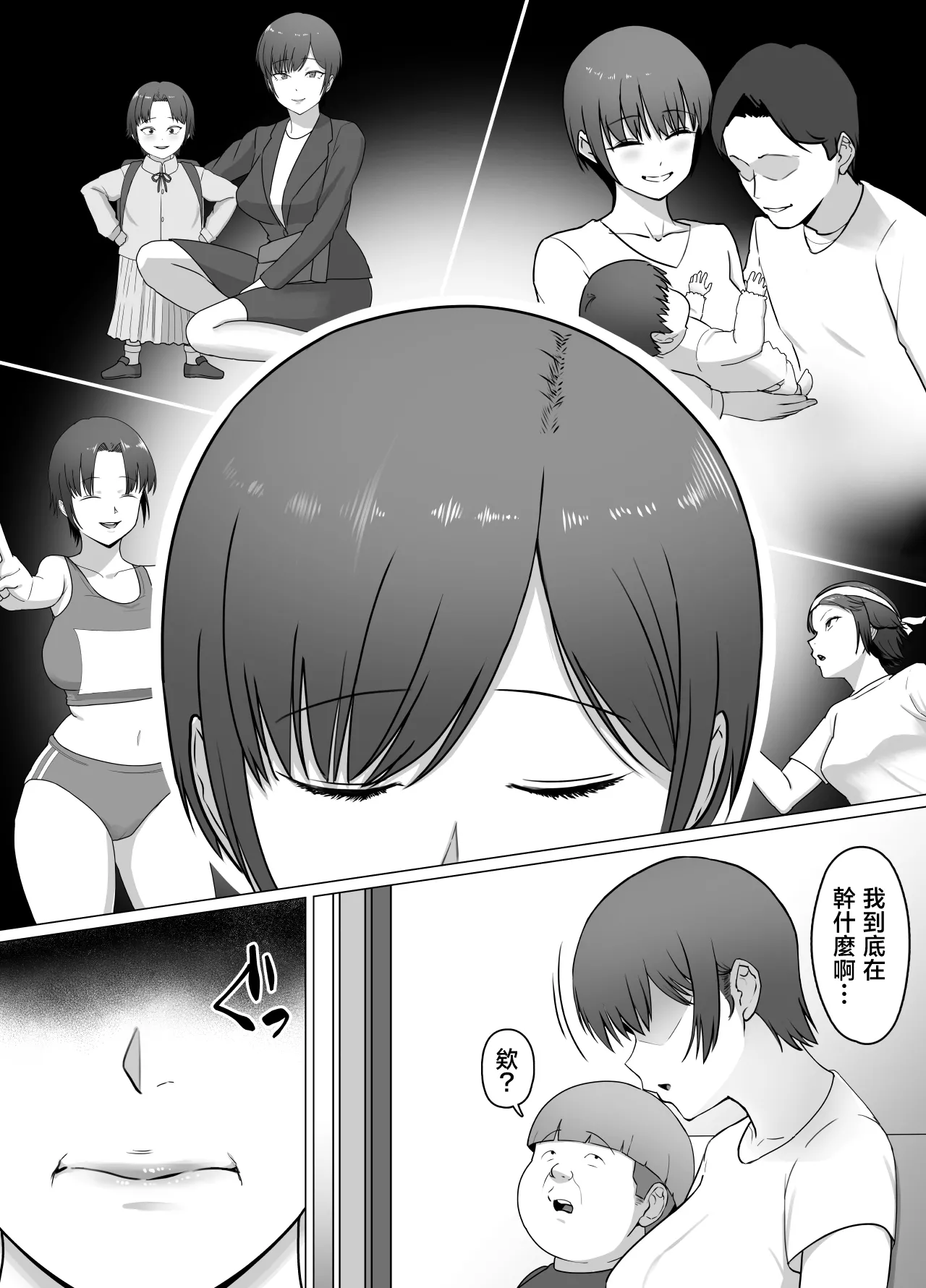 Doron Koitsu majide choro katta kinjo no shingurumaza-hen Chinese - Image 23