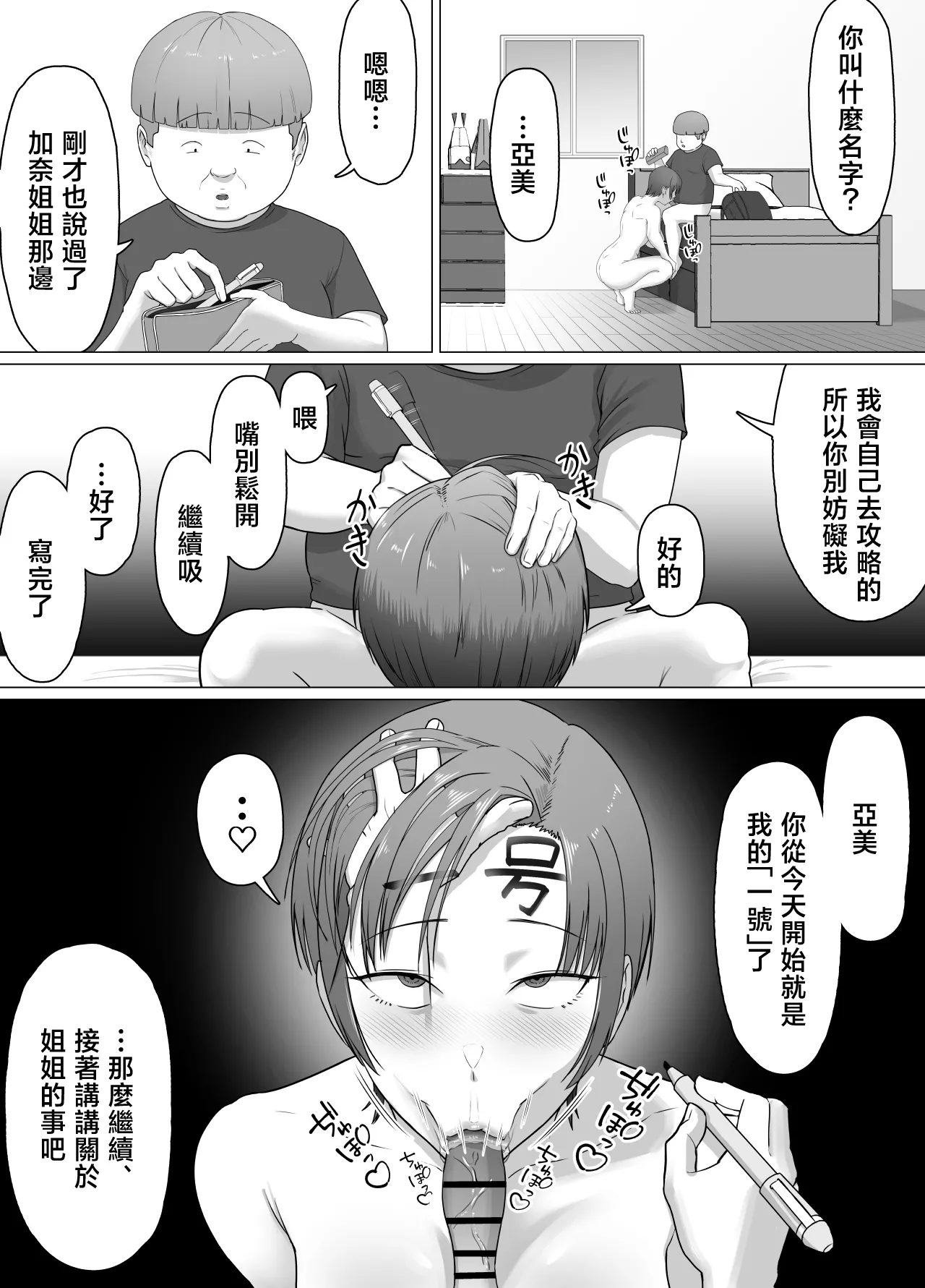 Doron Koitsu majide choro katta kinjo no shingurumaza-hen Chinese - Image 29