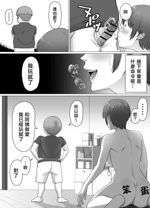 Doron Koitsu majide choro katta kinjo no shingurumaza-hen Chinese - Page 19
