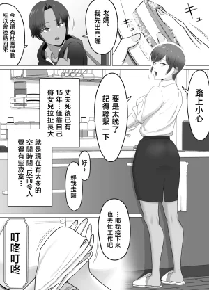 Doron Koitsu majide choro katta kinjo no shingurumaza-hen Chinese - Page 2