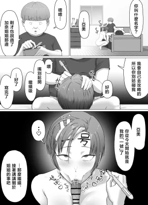 Doron Koitsu majide choro katta kinjo no shingurumaza-hen Chinese - Page 29