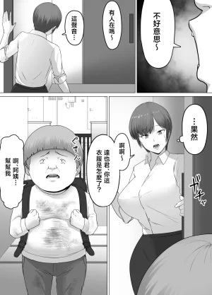 Doron Koitsu majide choro katta kinjo no shingurumaza-hen Chinese - Page 3