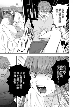Dorozumi 全部都是姐姐的錯 Onee-chan no Sei dakara Chinese 沒有漢化 - Page 10