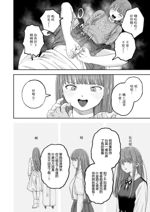 Dorozumi 全部都是姐姐的錯 Onee-chan no Sei dakara Chinese 沒有漢化 - Page 13