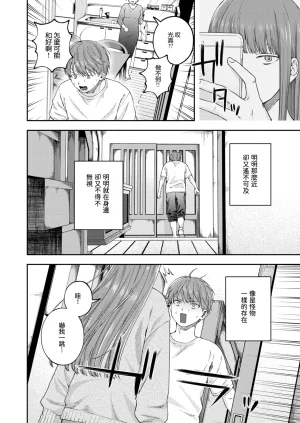 Dorozumi 全部都是姐姐的錯 Onee-chan no Sei dakara Chinese 沒有漢化 - Page 3