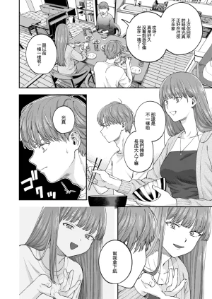 Dorozumi 全部都是姐姐的錯 Onee-chan no Sei dakara Chinese 沒有漢化 - Page 5