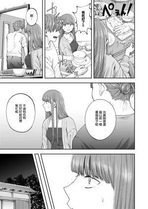 Dorozumi 全部都是姐姐的錯 Onee-chan no Sei dakara Chinese 沒有漢化 - Page 6