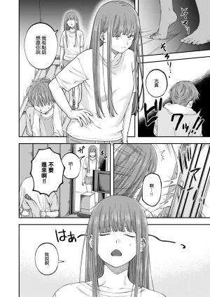 Dorozumi 全部都是姐姐的錯 Onee-chan no Sei dakara Chinese 沒有漢化 - Page 7