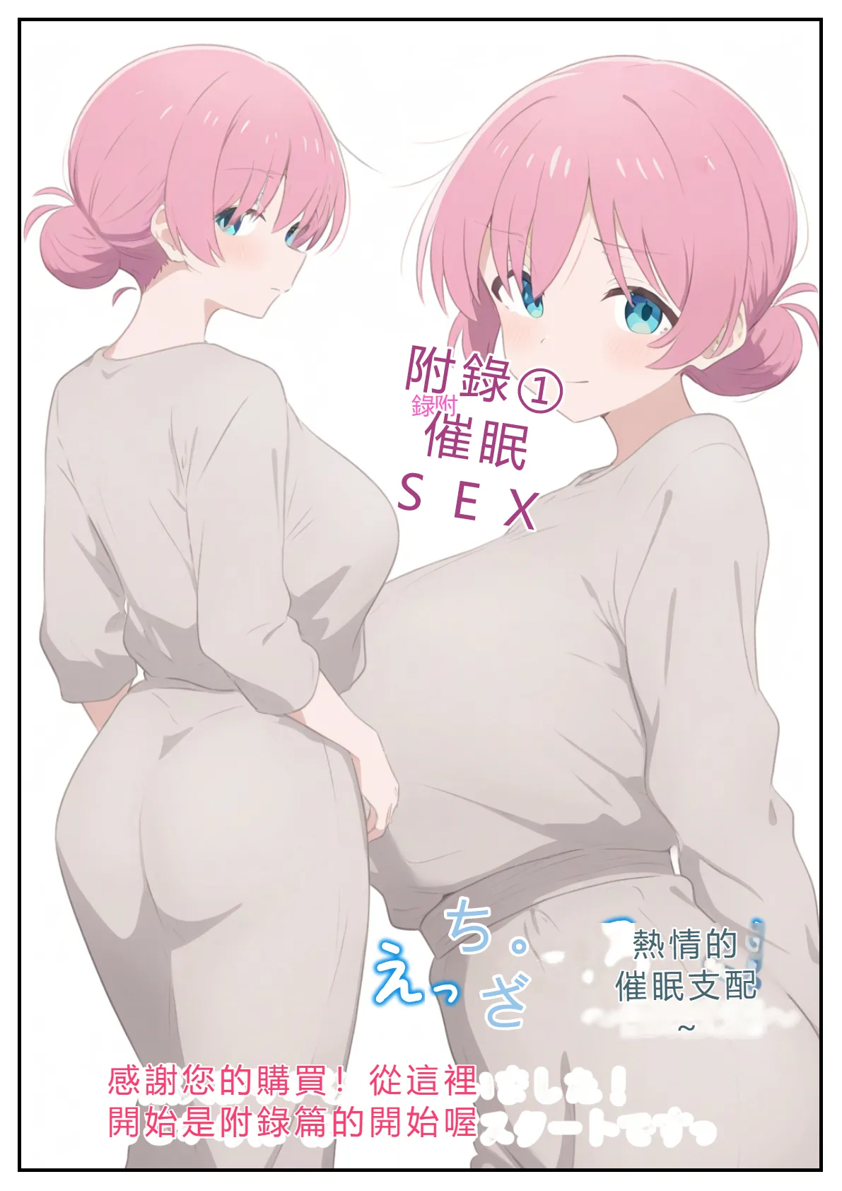 Double Click Ecchi the Rock Saimin Shihai Bocchi the Rock Chinese RATKING機翻 - Image 11