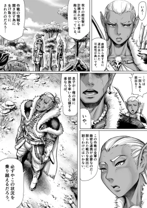 Double Deck Seisakujo Double Deck -KAIKOU- - Page 2