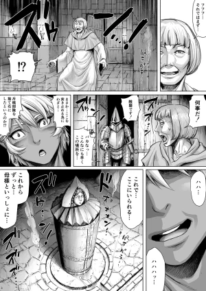 Double Deck Seisakujo Double Deck -KAIKOU- - Page 29