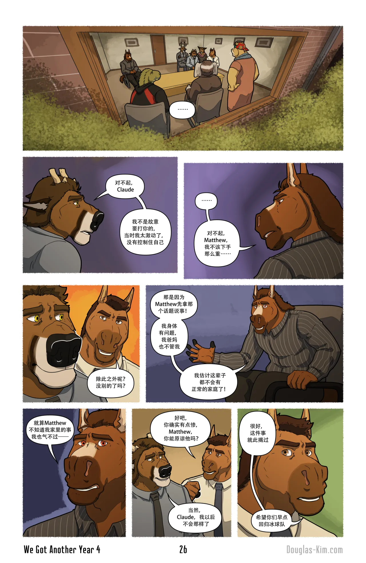 Douglas Kim 尚能同度年华 We Got Another Year 1-5 HDChinese - Image 103