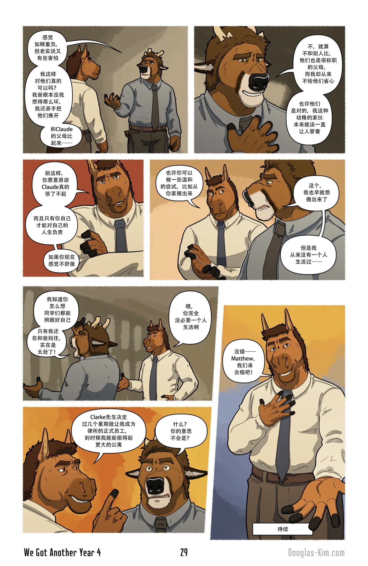 Douglas Kim 尚能同度年华 We Got Another Year 1-5 HDChinese - Image 106