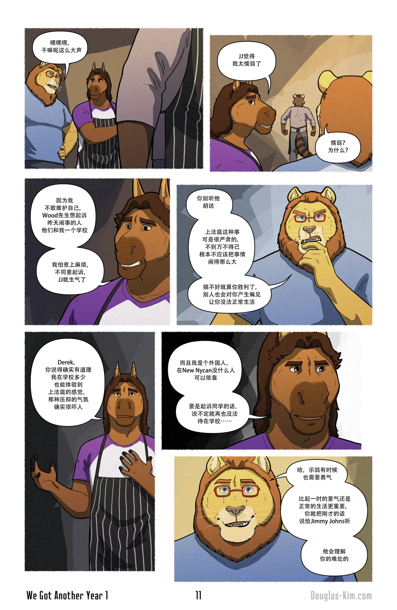 Douglas Kim 尚能同度年华 We Got Another Year 1-5 HDChinese - Image 12