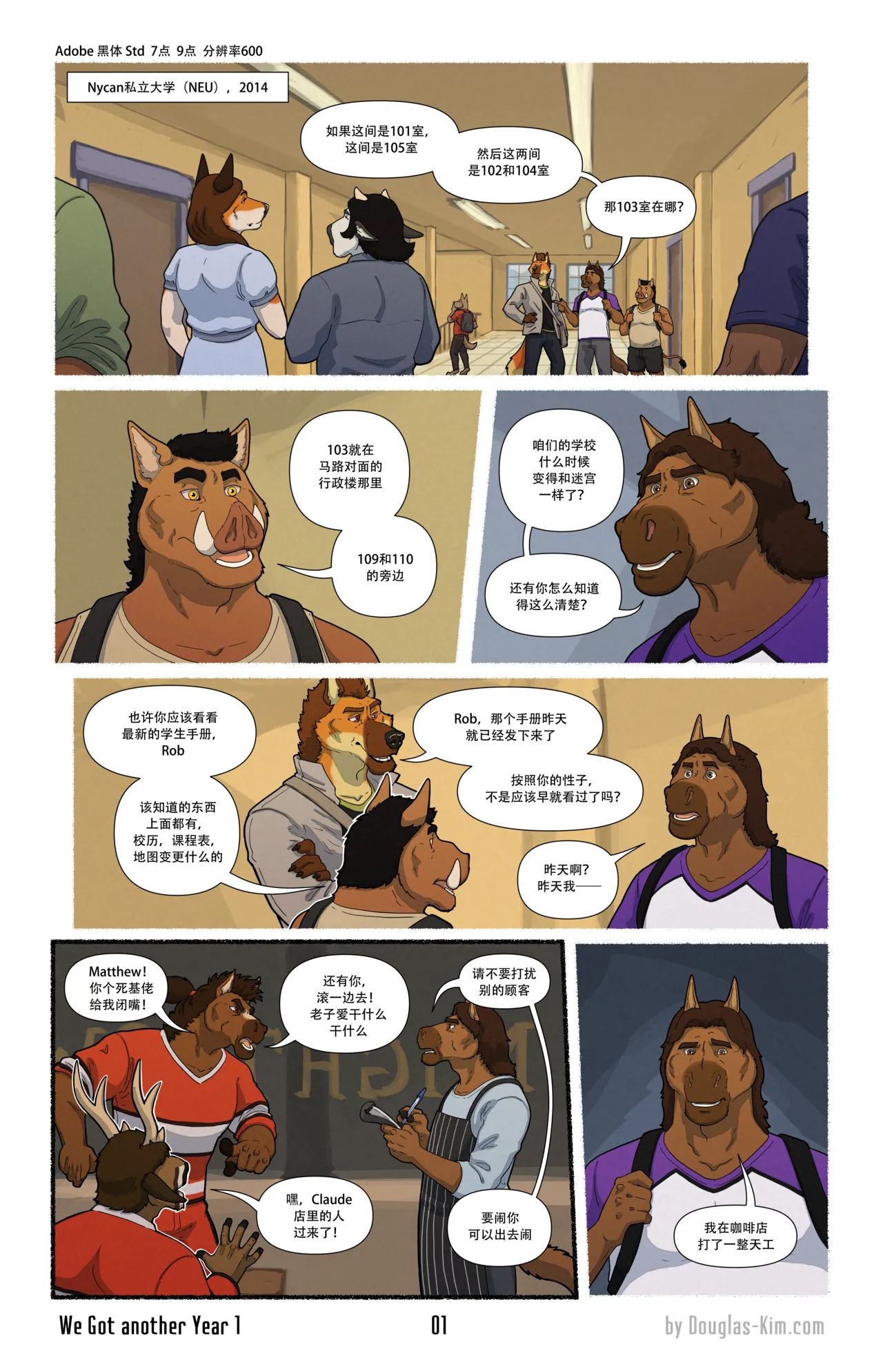 Douglas Kim 尚能同度年华 We Got Another Year 1-5 HDChinese - Image 2