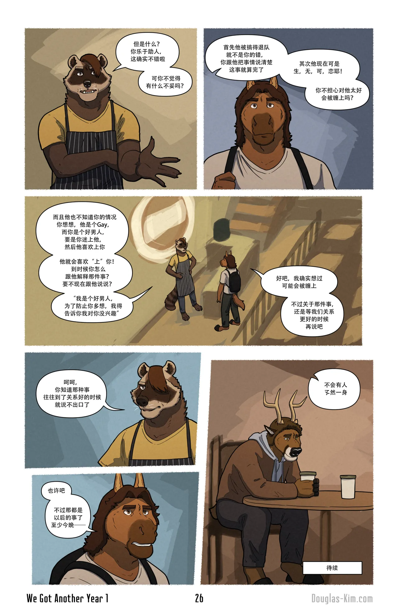 Douglas Kim 尚能同度年华 We Got Another Year 1-5 HDChinese - Image 27