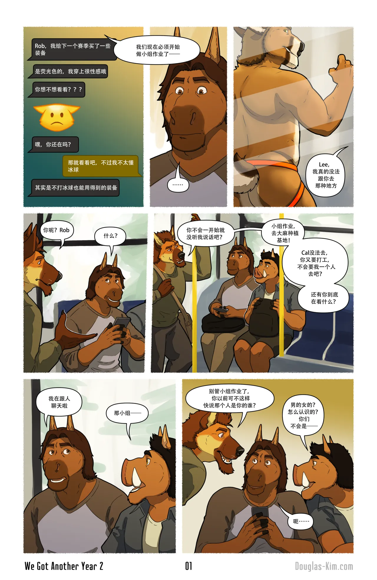 Douglas Kim 尚能同度年华 We Got Another Year 1-5 HDChinese - Image 29