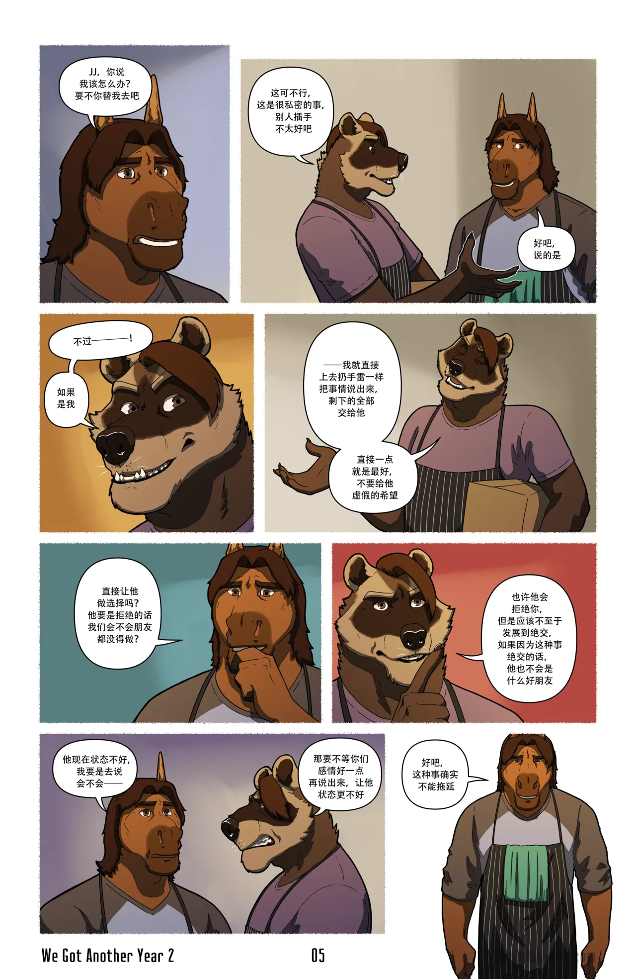 Douglas Kim 尚能同度年华 We Got Another Year 1-5 HDChinese - Image 33