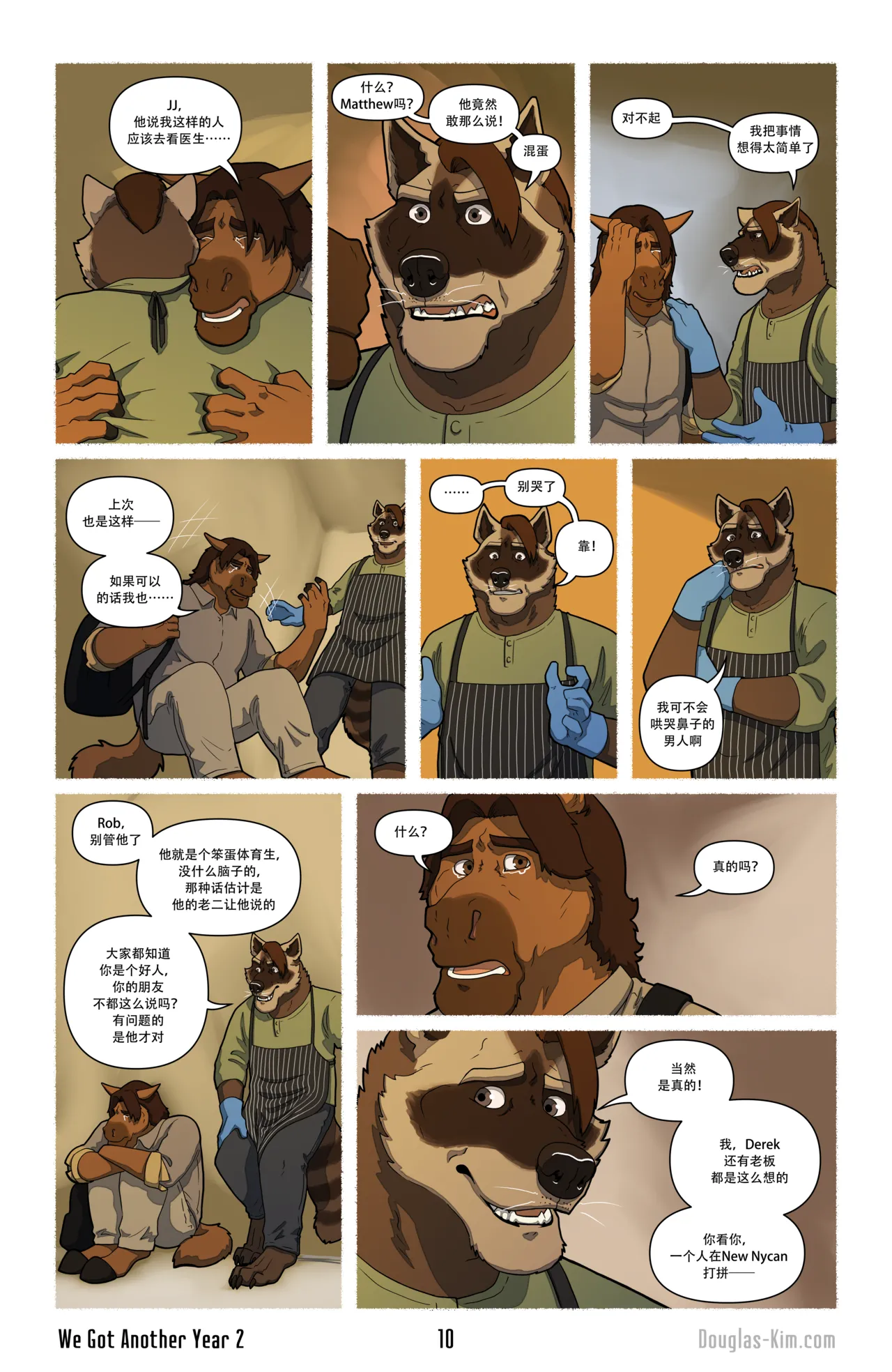 Douglas Kim 尚能同度年华 We Got Another Year 1-5 HDChinese - Image 38