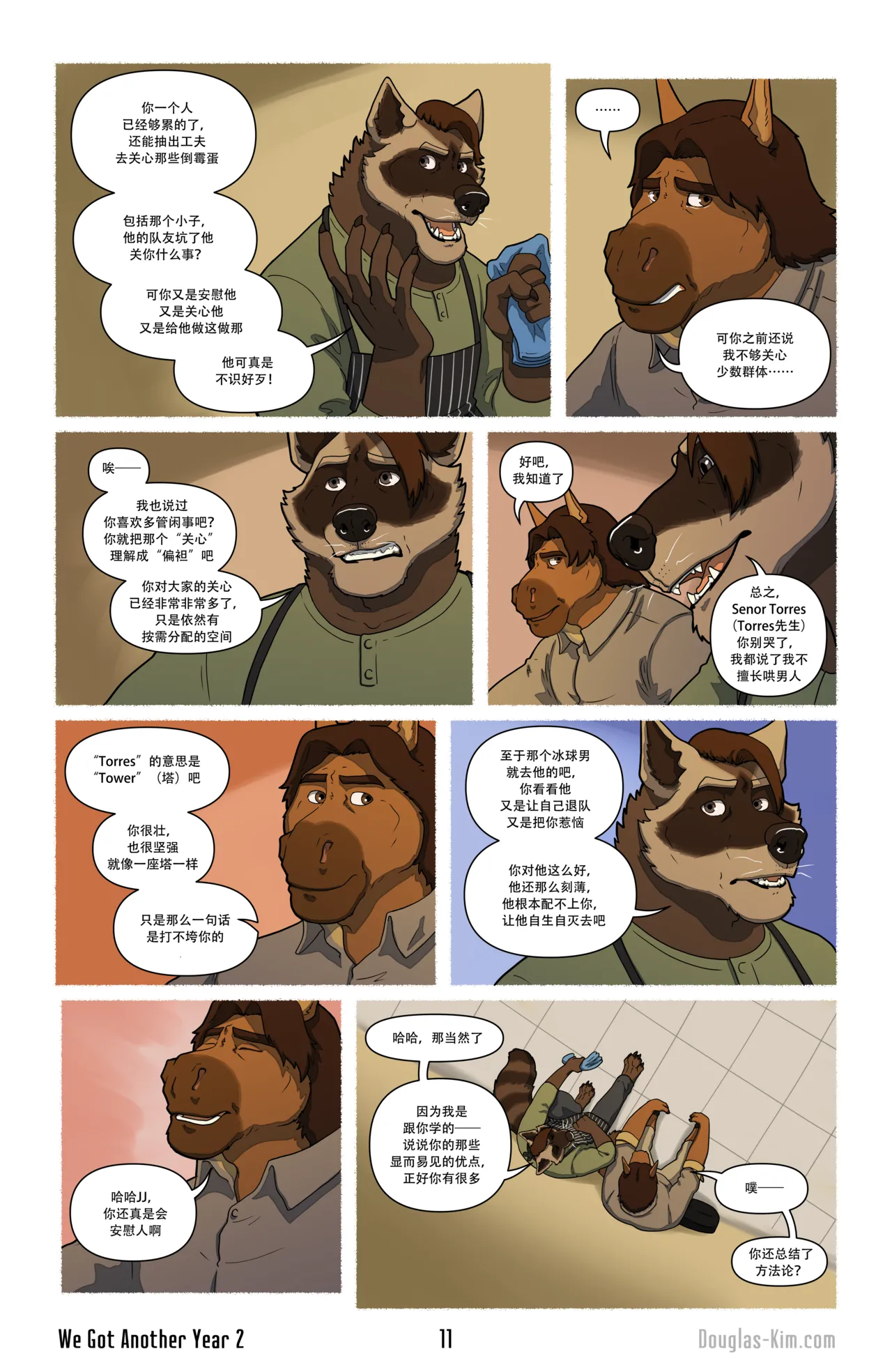 Douglas Kim 尚能同度年华 We Got Another Year 1-5 HDChinese - Image 39