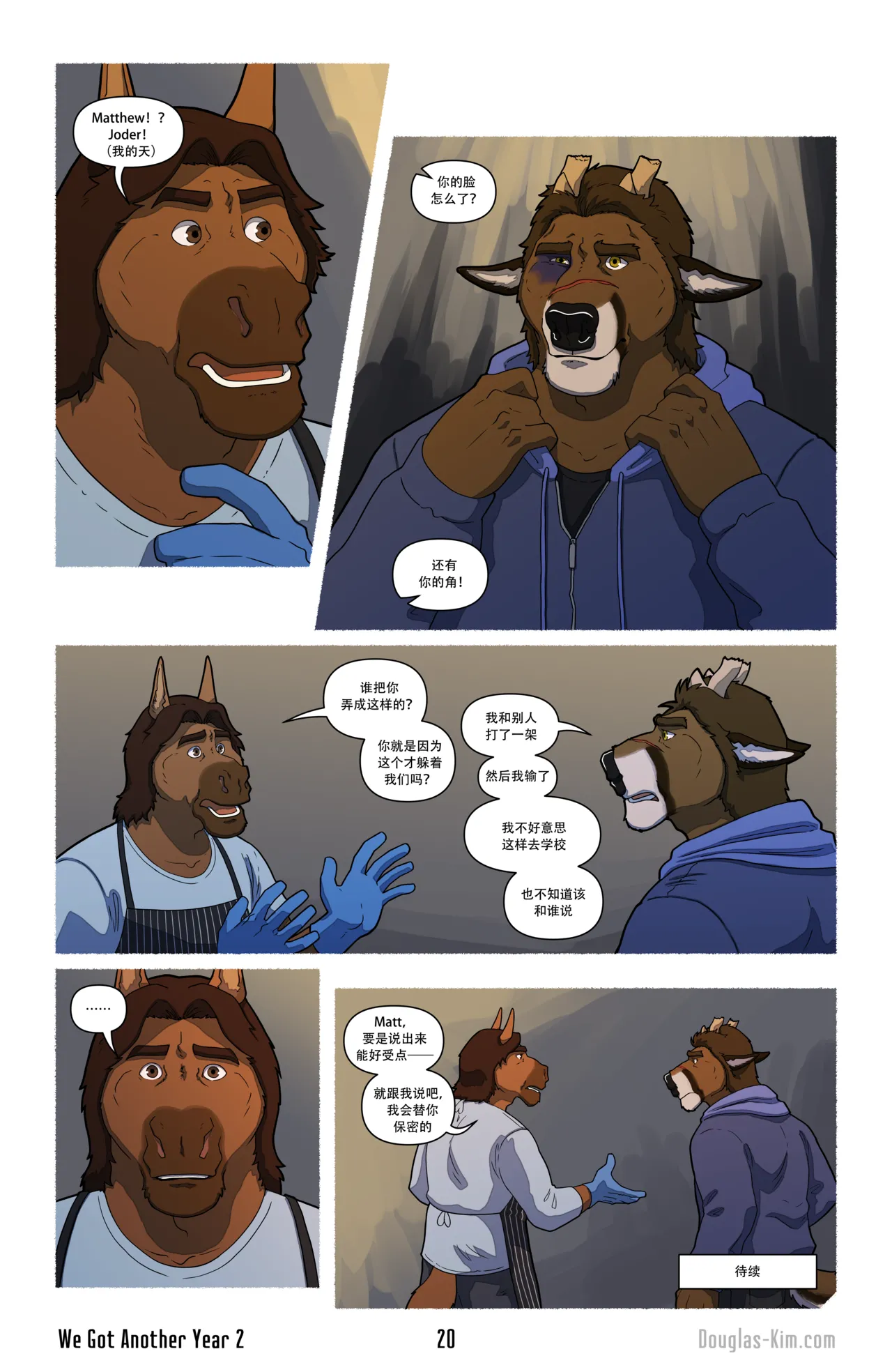 Douglas Kim 尚能同度年华 We Got Another Year 1-5 HDChinese - Image 48