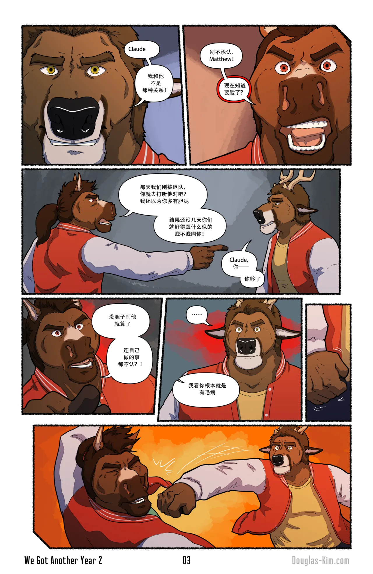 Douglas Kim 尚能同度年华 We Got Another Year 1-5 HDChinese - Image 52