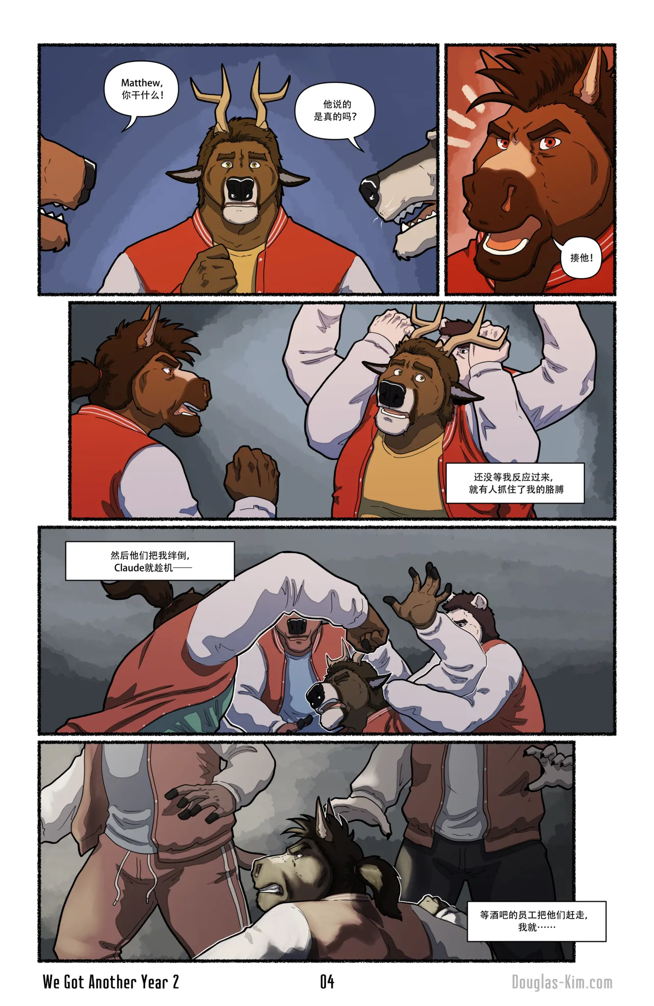 Douglas Kim 尚能同度年华 We Got Another Year 1-5 HDChinese - Image 53