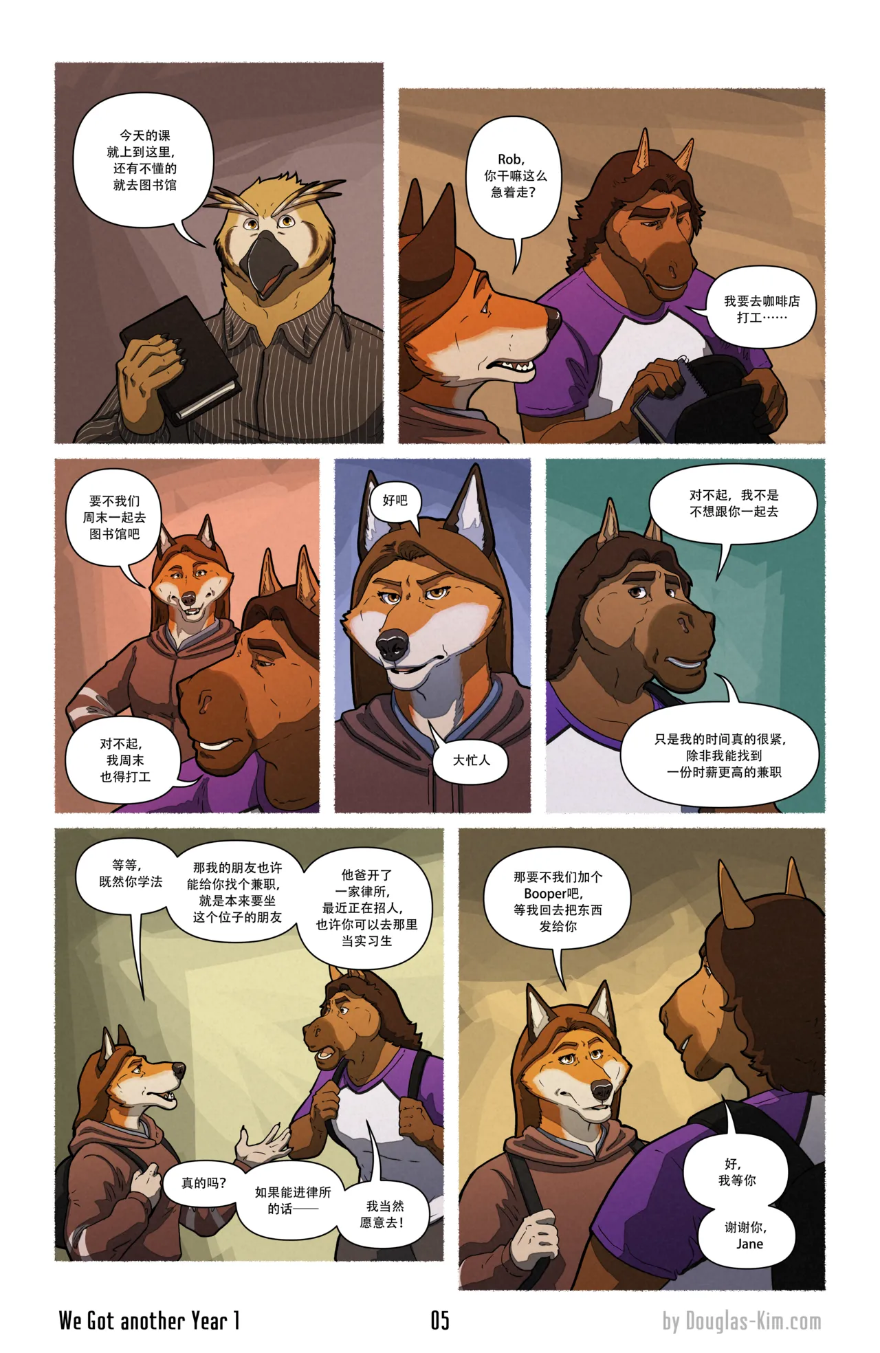 Douglas Kim 尚能同度年华 We Got Another Year 1-5 HDChinese - Image 6