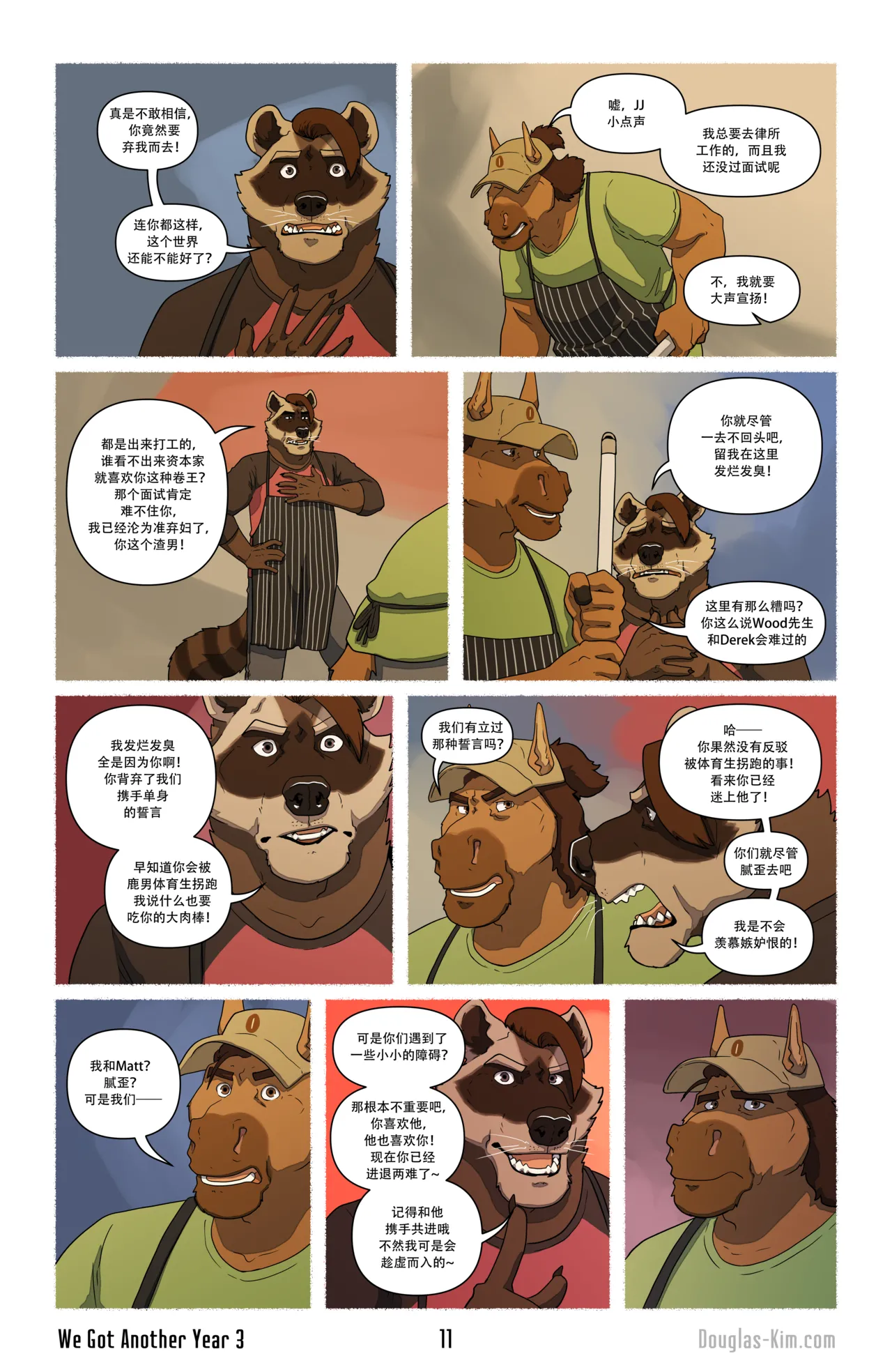 Douglas Kim 尚能同度年华 We Got Another Year 1-5 HDChinese - Image 60