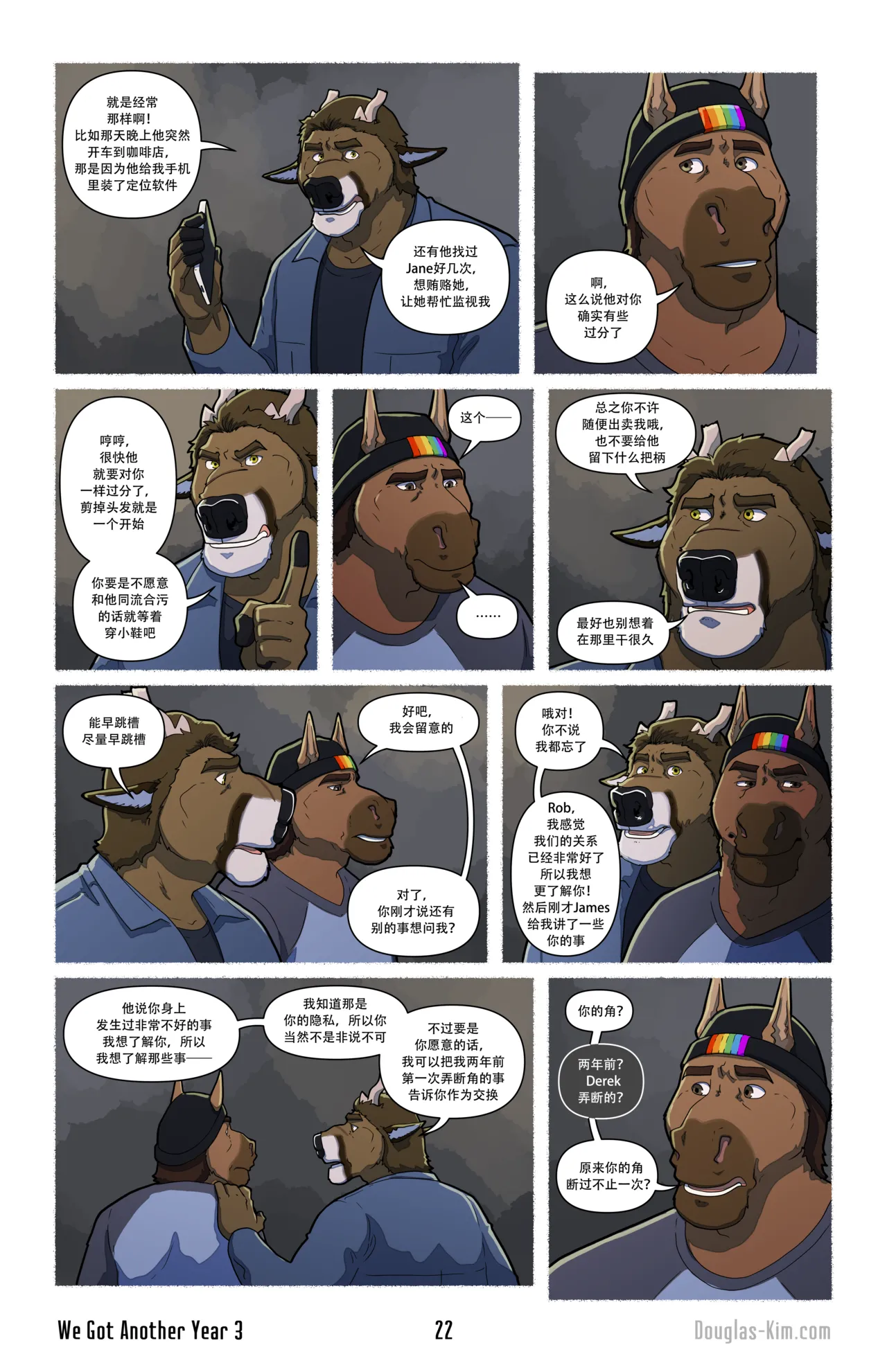 Douglas Kim 尚能同度年华 We Got Another Year 1-5 HDChinese - Image 71