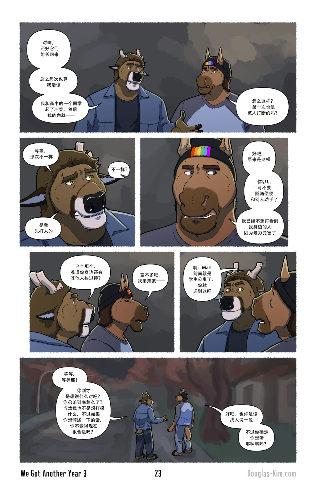 Douglas Kim 尚能同度年华 We Got Another Year 1-5 HDChinese - Image 72