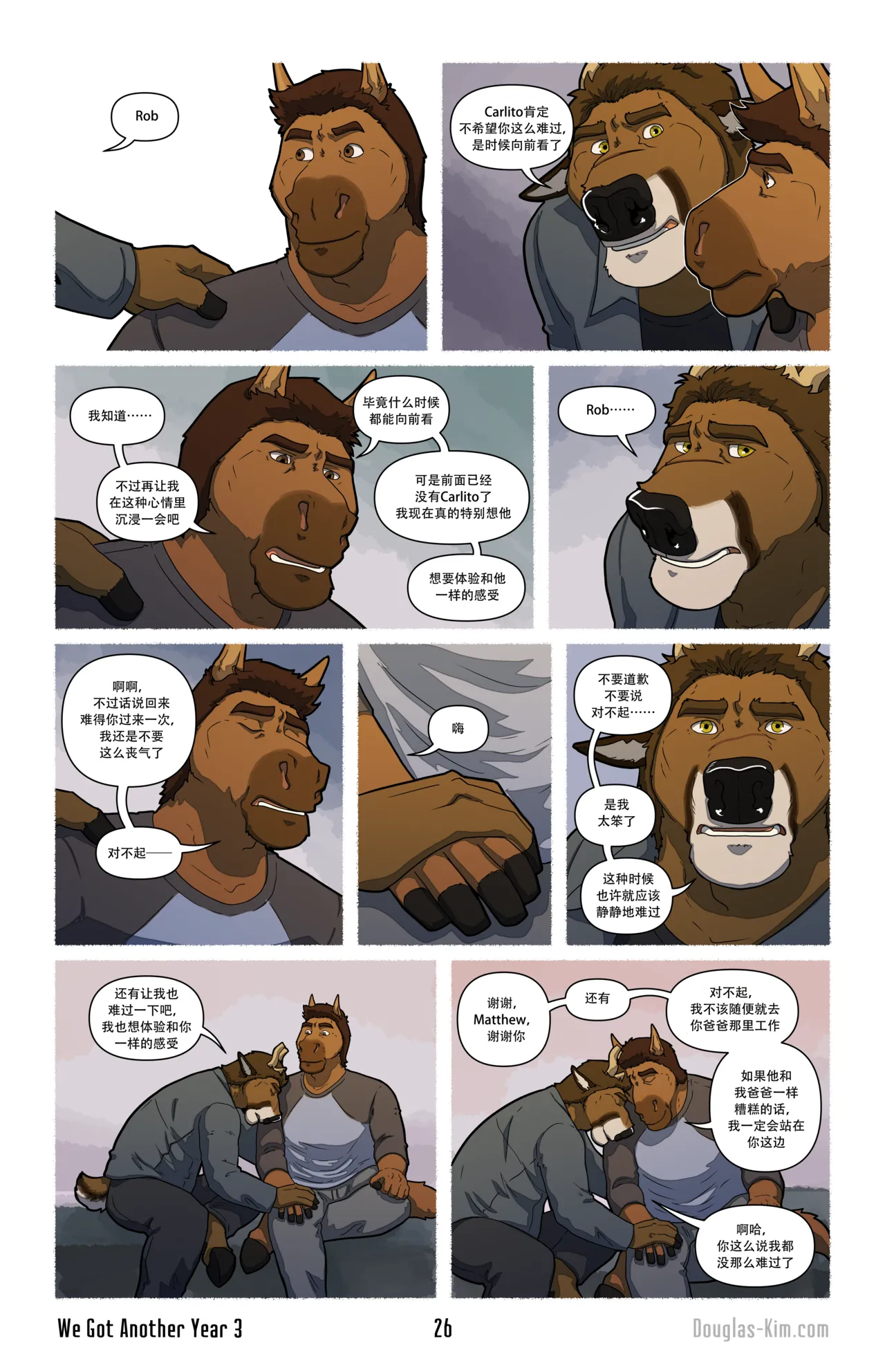 Douglas Kim 尚能同度年华 We Got Another Year 1-5 HDChinese - Image 75