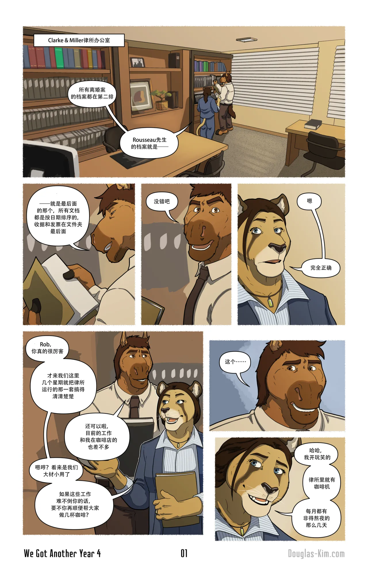 Douglas Kim 尚能同度年华 We Got Another Year 1-5 HDChinese - Image 78