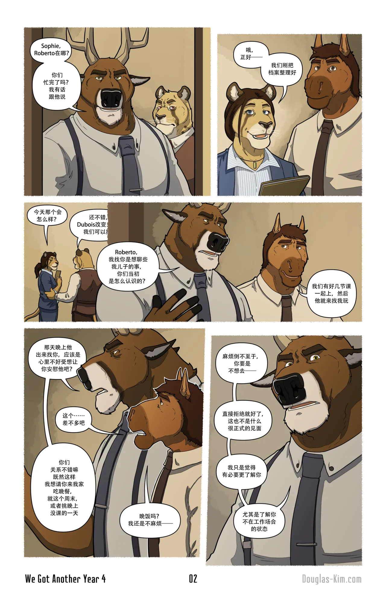 Douglas Kim 尚能同度年华 We Got Another Year 1-5 HDChinese - Image 79