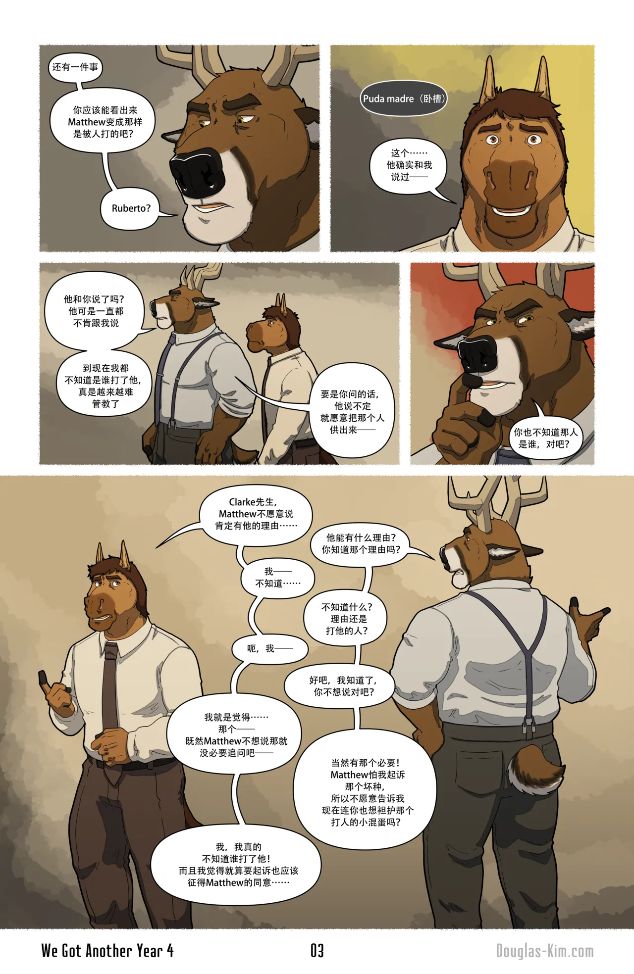 Douglas Kim 尚能同度年华 We Got Another Year 1-5 HDChinese - Image 80