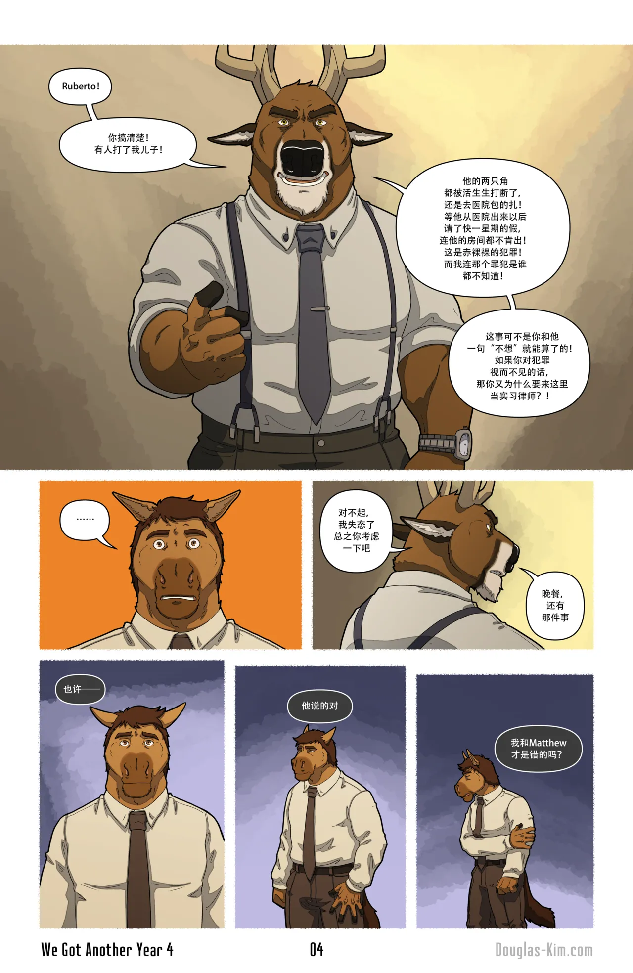 Douglas Kim 尚能同度年华 We Got Another Year 1-5 HDChinese - Image 81