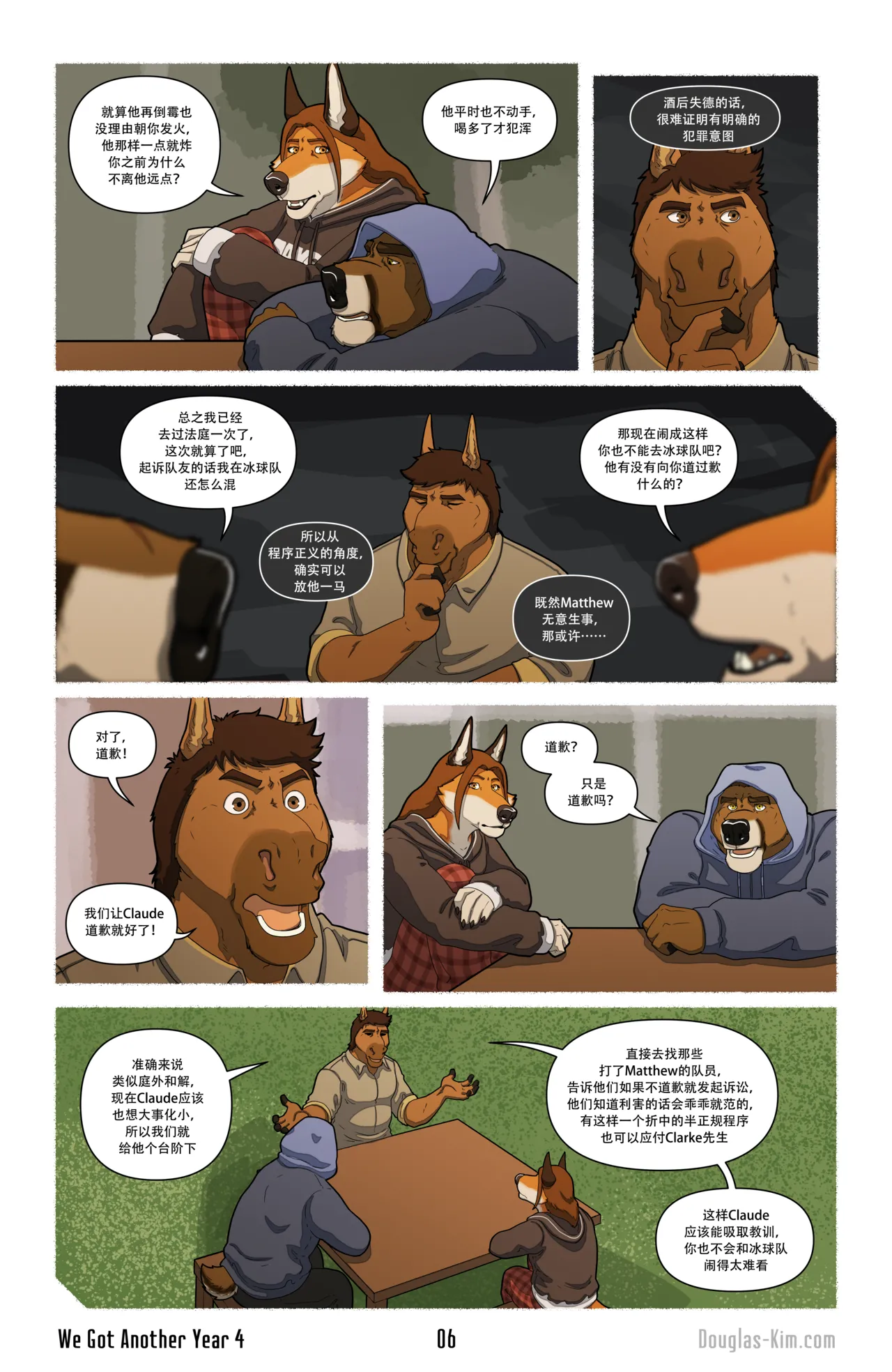 Douglas Kim 尚能同度年华 We Got Another Year 1-5 HDChinese - Image 83