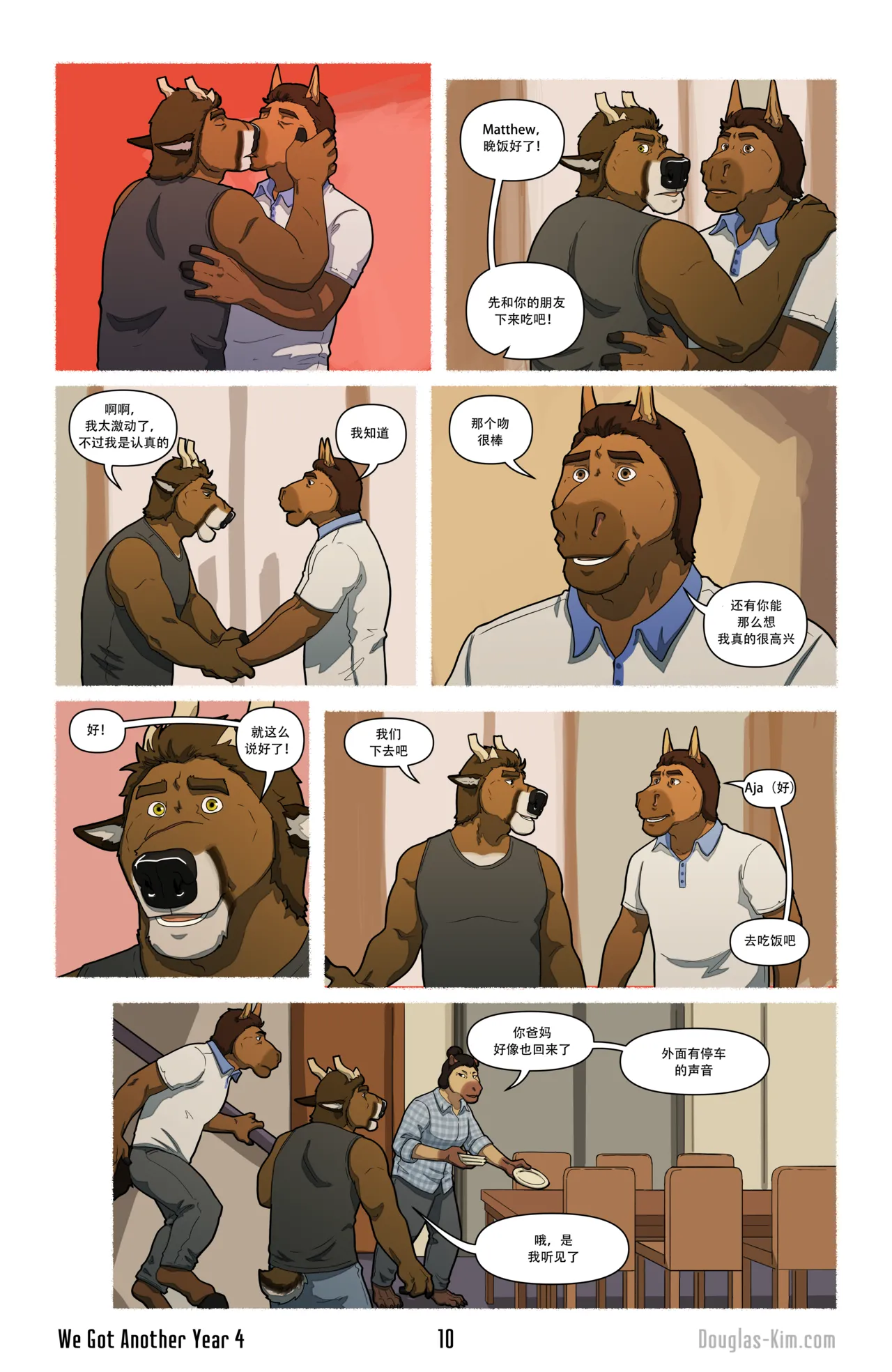 Douglas Kim 尚能同度年华 We Got Another Year 1-5 HDChinese - Image 87