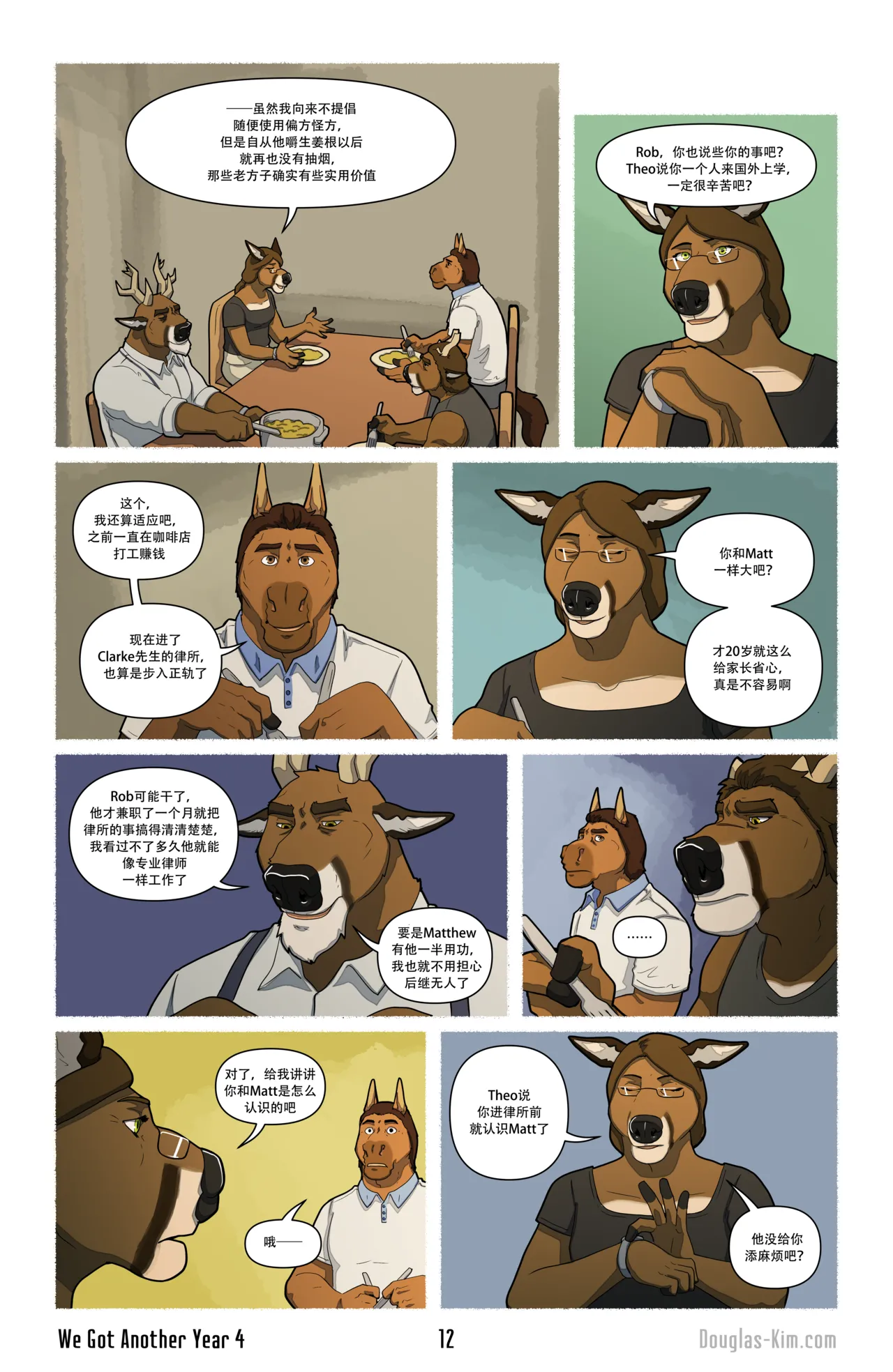 Douglas Kim 尚能同度年华 We Got Another Year 1-5 HDChinese - Image 89