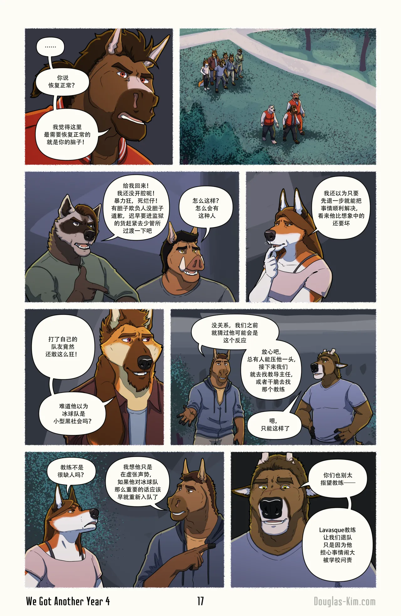 Douglas Kim 尚能同度年华 We Got Another Year 1-5 HDChinese - Image 94