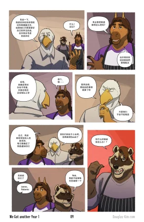 Douglas Kim 尚能同度年华 We Got Another Year 1-5 HDChinese - Page 10