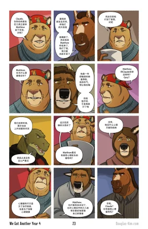 Douglas Kim 尚能同度年华 We Got Another Year 1-5 HDChinese - Page 100