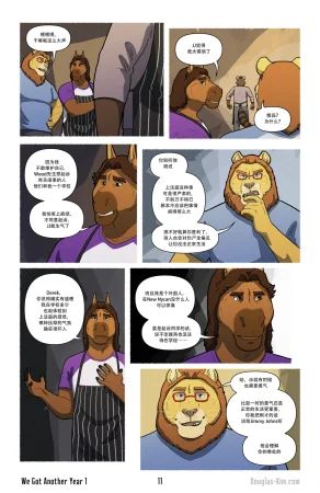 Douglas Kim 尚能同度年华 We Got Another Year 1-5 HDChinese - Page 12