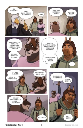 Douglas Kim 尚能同度年华 We Got Another Year 1-5 HDChinese - Page 17