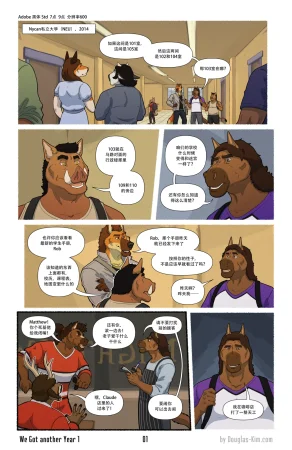 Douglas Kim 尚能同度年华 We Got Another Year 1-5 HDChinese - Page 2