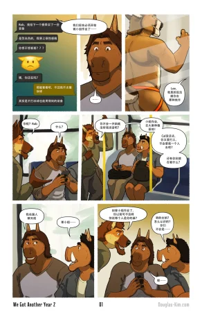 Douglas Kim 尚能同度年华 We Got Another Year 1-5 HDChinese - Page 29