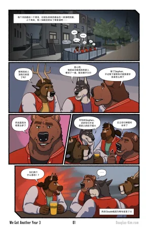 Douglas Kim 尚能同度年华 We Got Another Year 1-5 HDChinese - Page 50