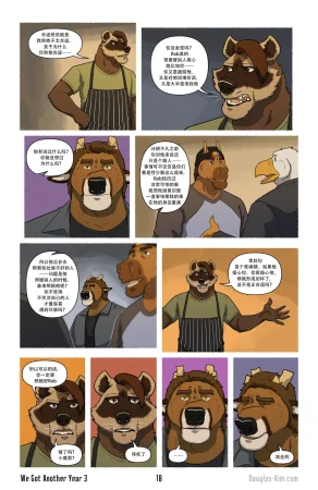 Douglas Kim 尚能同度年华 We Got Another Year 1-5 HDChinese - Page 67