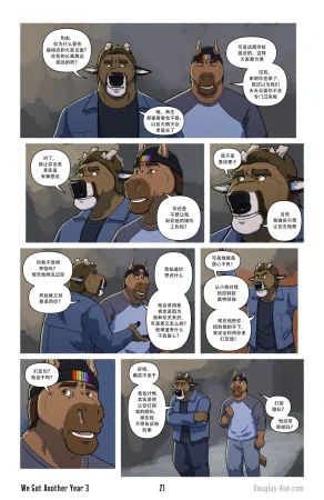 Douglas Kim 尚能同度年华 We Got Another Year 1-5 HDChinese - Page 70