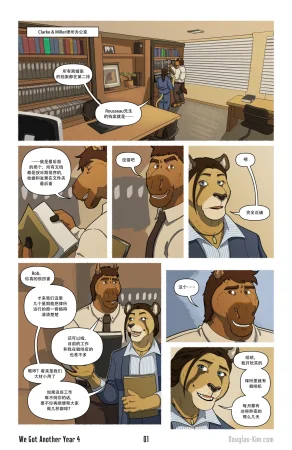 Douglas Kim 尚能同度年华 We Got Another Year 1-5 HDChinese - Page 78